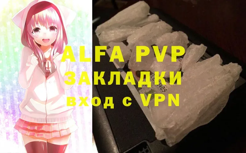 Alfa_PVP СК  закладки  Белорецк 